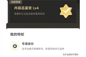 给别人作品评论真能让流量翻倍？高等级内容品鉴官能做到吗？图片