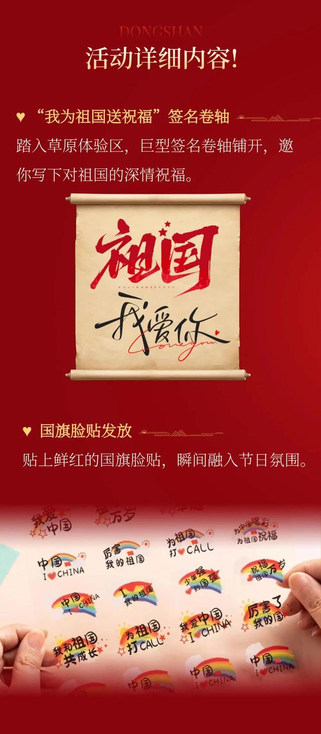 中秋国庆游腾冲丨东山草原露营狂欢嘉年华，邀你赴约撒欢