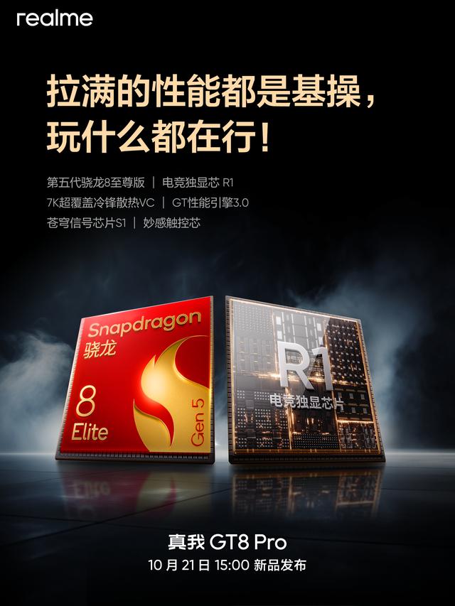2亿长焦+2K苍穹屏！新机官宣：10月21日，正式发布