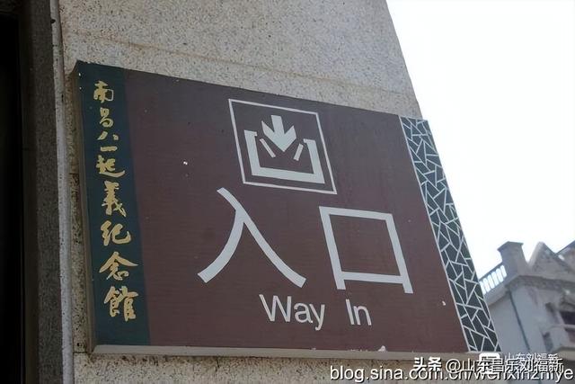 “南昌八一起义纪念馆”大门前实拍（江西之旅第廿二集）