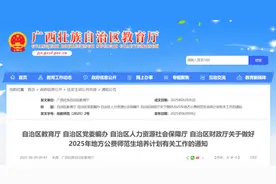公费上大学，毕业有岗！广西将招收1571名→图片