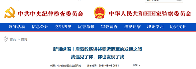 陈芋汐没想到，身材发胖风波一个月，全红婵竟再令所有人刮目相看