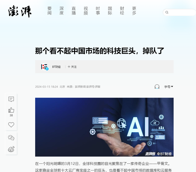 被踢出中国市场！垄断中国30年，却扬言绝不培养中国员工
