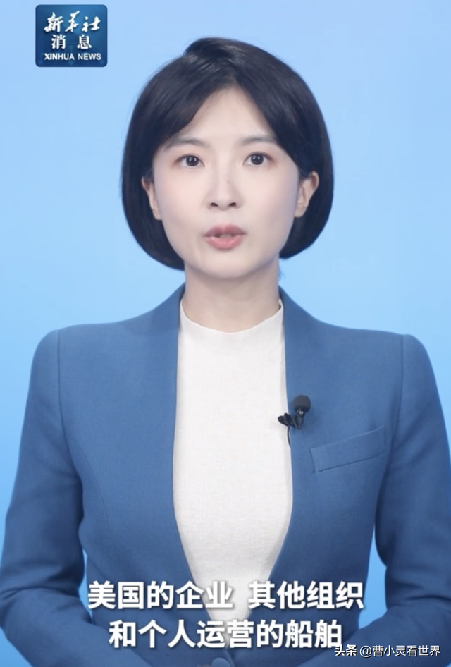 打不还手的时代翻篇了！美船舶靠泊中国额外收费，压力给到特朗普