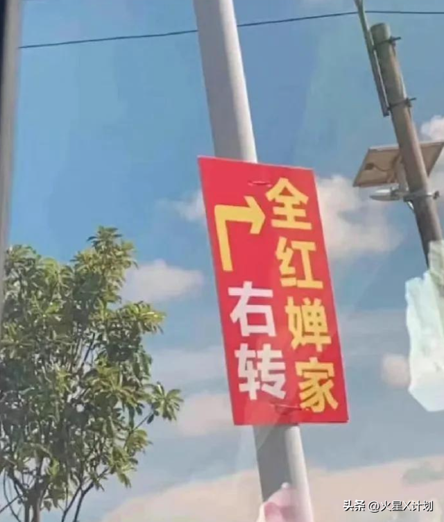 全红婵爸妈也没想到	，别墅刚封顶，一家人就走上了大衣哥的老路