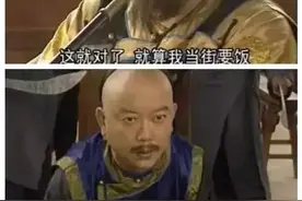 八旗的旗主是什么？为何官员升官后最怕见旗主？图片