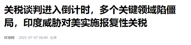 败局已定，6国给特朗普下跪，全是中国的邻居，3国牺牲中方利益