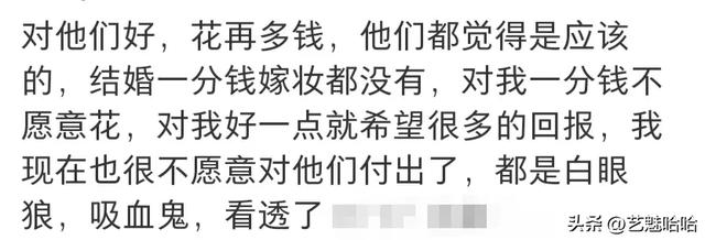 什么原因不再愿意给父母买东西？网友：看透了