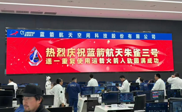 二级顺利入轨，一级落地坠毁	，朱雀三号首飞到底成功还是失败？