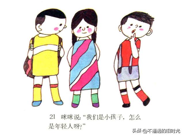 快乐王国-江苏少年儿童出版社1986 胡永凯 绘
