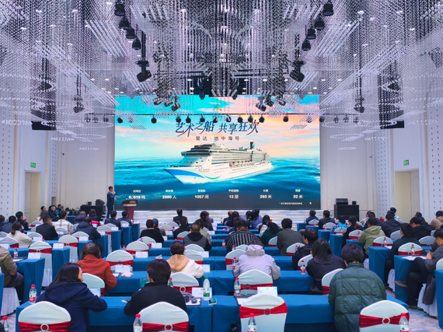 共绘邮轮产业新蓝图！天津东疆国际邮轮推介会在东疆举办