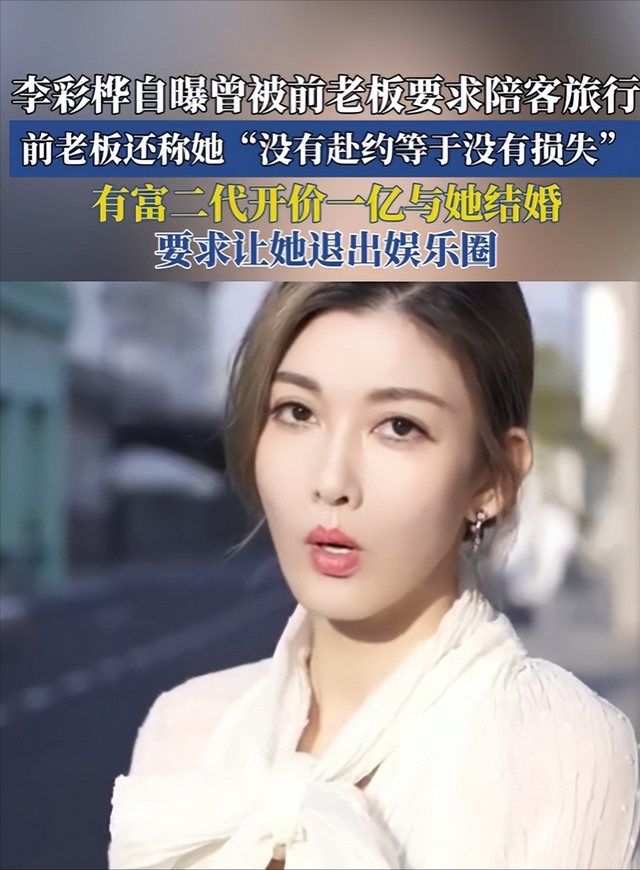 陪玩陪睡只是冰山一角，代孕、陪客旅行、男星爆潜规则，个个荒唐