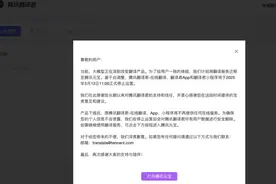 被AI“元宝”替代！腾讯停运一款产品，日均使用曾达到2亿次图片