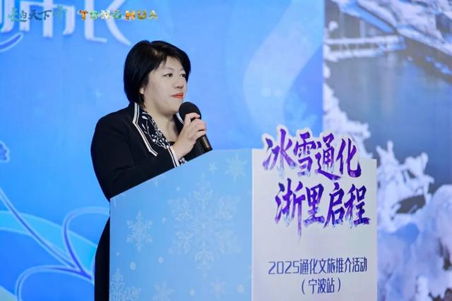 冰雪通化，“浙”里启程！甬城吹响吉林冬季旅游集结号