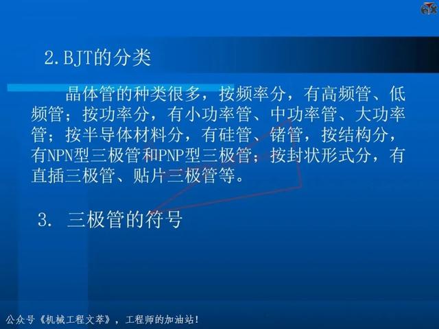 电子元器件基础知识培训教材，116页PPT完整分享
