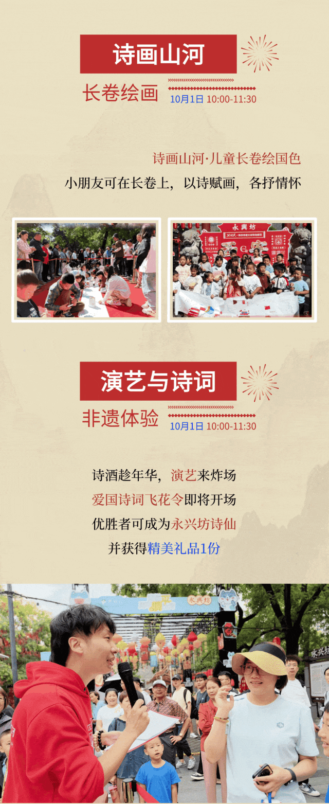 必转！西安国庆活动全剧透！第二弹！