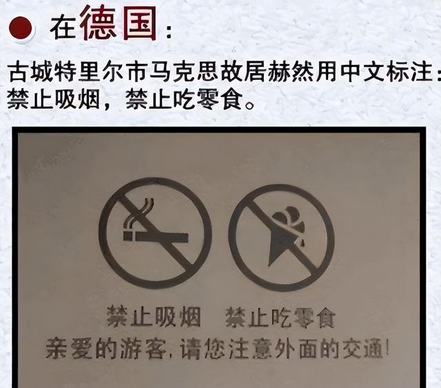 继德国之后，英国也开始贴出“中文标语”？中国游客：不能够接受