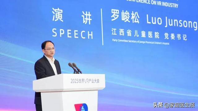 “睛彩无界”弱视儿童VR关爱计划全国首个基地落户江西省儿童医院