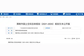地铁17号线支线进渭南城区，3站点曝光！图片