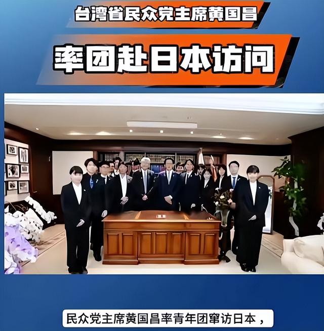 在中日关系敏感时期	，他竟然率团赴日访问，为了刷存在感毫无底线