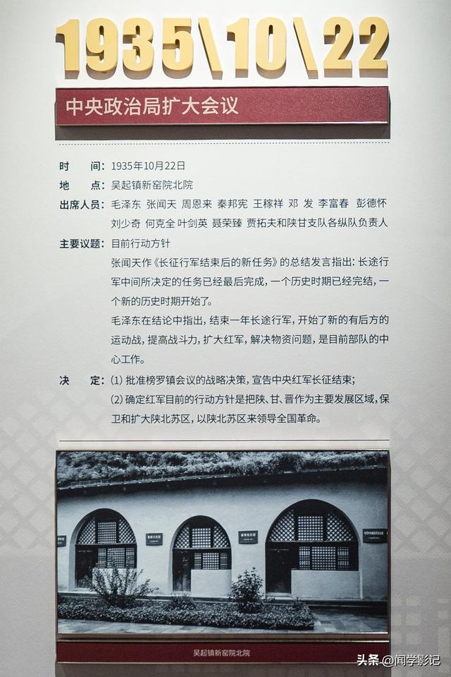 自驾•重走长征路 小档案 01.中央红军落脚点的终极选择