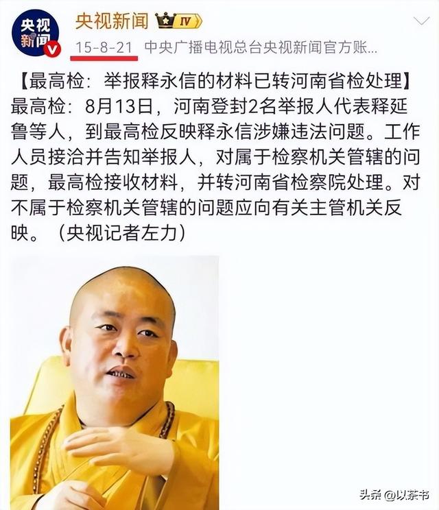 牵一发动全身！释永信被捕第10天，"如来佛祖"演员朱龙广不治身亡