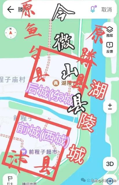 湖陵城的文化内涵和程子庙战役