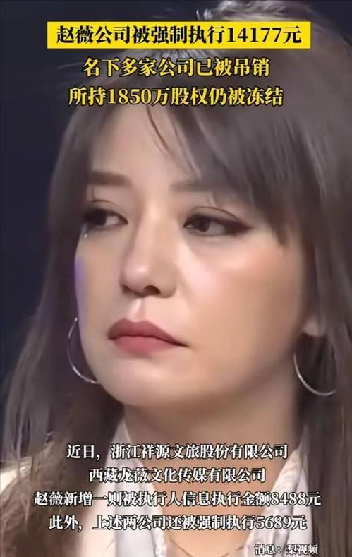 死心不息！劣迹艺人赵薇走投无路，15岁女儿成她的最后一根稻草