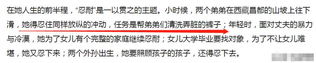 16万没白花！为旅游离婚的苏敏，成家庭主妇的楷模！面相都变了