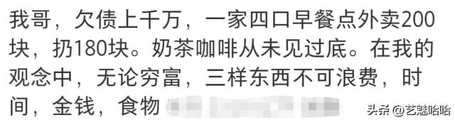 遇到过又穷又大手大脚的人吗？网友：宁可自己在家穿破衣烂衫