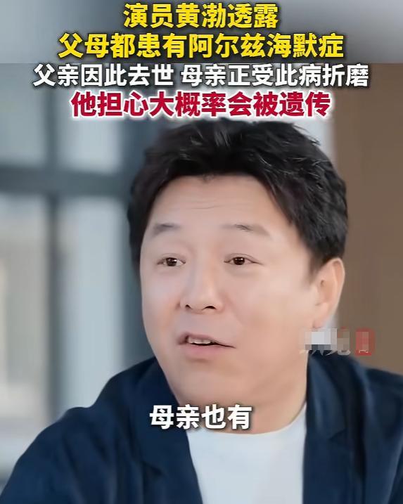 钱再多有什么用？影帝黄渤如今的现状，给娱乐圈所有男星提了个醒