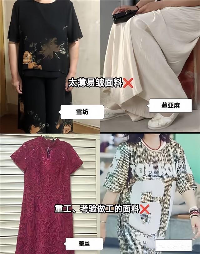 自以为时髦，实际很老土的5种“油腻大妈”打扮，看看是你吗？
