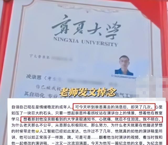 四川高考女孩杜彬洋去世！仅18岁，刚被北川医学院录取，弟弟立碑