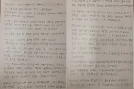 韩国集体性暴力事件嫌疑人时隔20年道歉，“我犯下终生无法抹去的罪”图片
