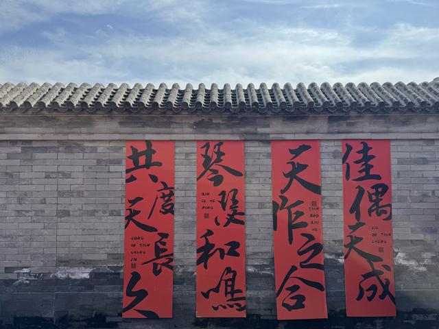 胡同不一“Young” | 樱桃斜街：一巷串三都，甜蜜新地标