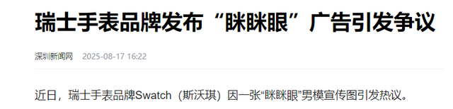 又一外企刻意“辱华”，吃中国饭砸中国碗！不到48小时便损失惨重