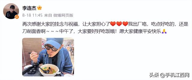 李连杰再回应“换心脏”“换血”等传言：我心脏又没病，干嘛要换了心脏；此前关掉美颜自证清白