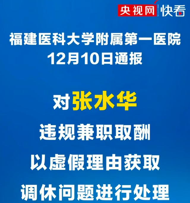 钱再多也没用！35岁最快女护士张水华的现状，给中年女性提了个醒