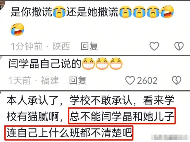 闫学晶前脚道歉	，人民网就出手！呼吁彻查到底，更严重的还在后面