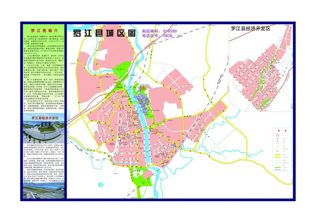 四川省罗江区历史沿革及行政区划