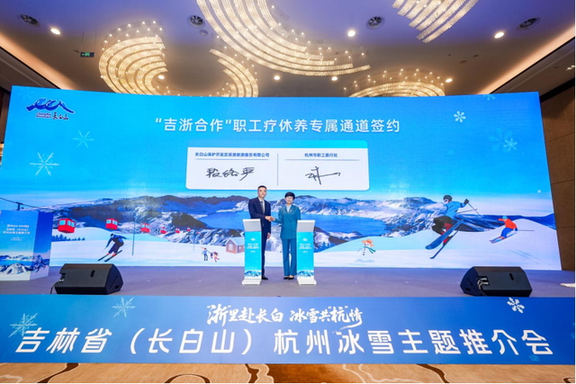 雪国来信已送达西湖！长白山携粉雪秘境赴杭州发出新雪季邀约
