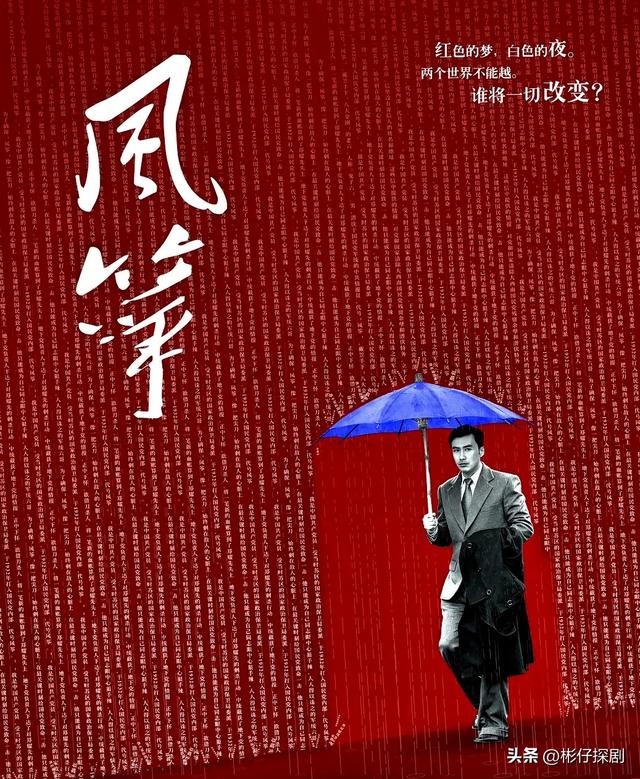 公认的10部谍战天花板！《风筝》排第5，哪一部是你心中的No.1？