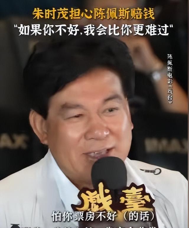《戏台》票房逆袭破亿，曾遭资方5度撤资，难怪黄渤0片酬也要演