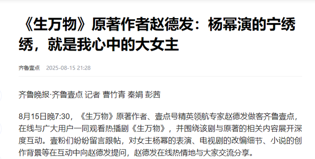 不会演就别尬演！《生万物》最大的败笔，就是请了“戏混子”的她