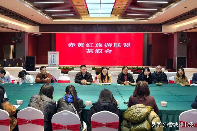 咸宁导游代表参与“赤黄红”文旅推介大会