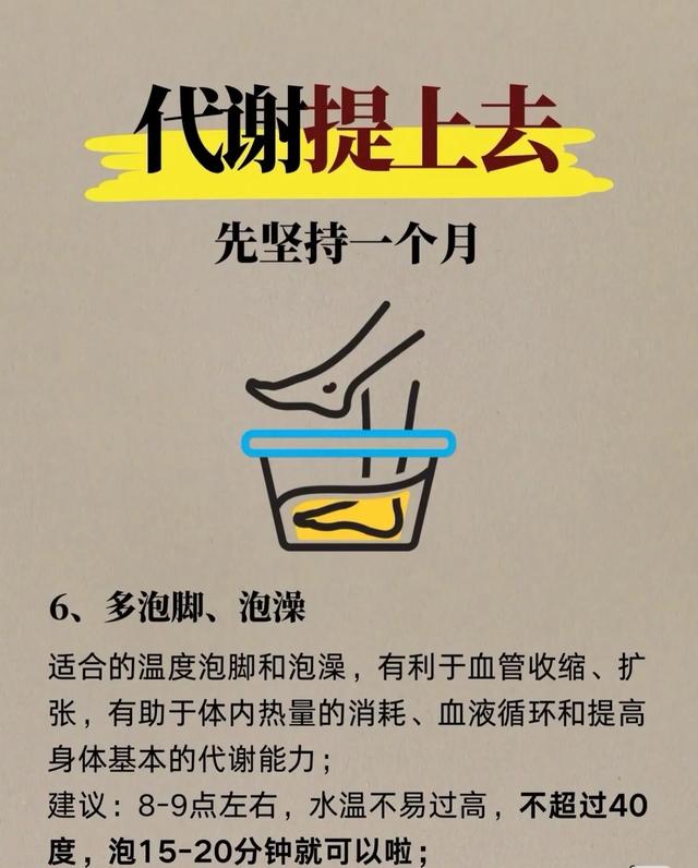 如果你也想体重嘎嘎往下降，那你先提高代谢，先这样坚持一个月！