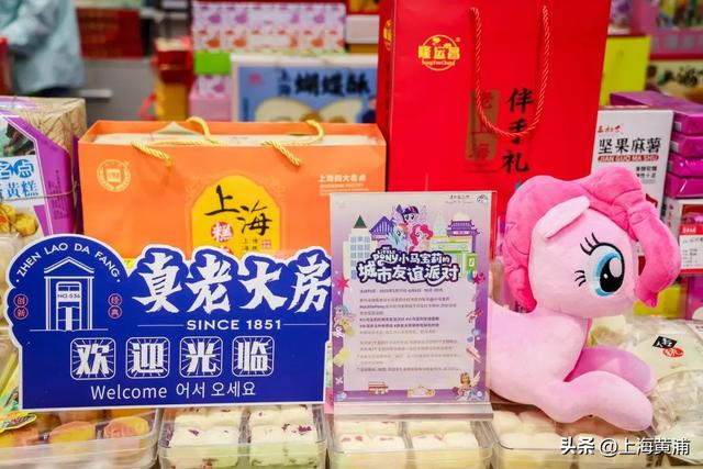 “小马宝莉”来了！黄浦定制版“魔法地图”上线，这些地方可以领→