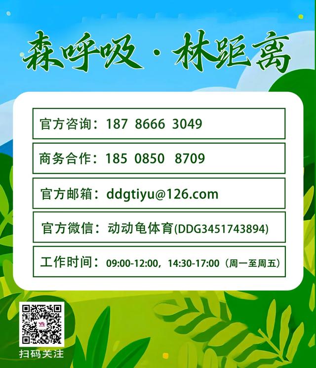 黄莲5公里徒步来袭!报名开启!