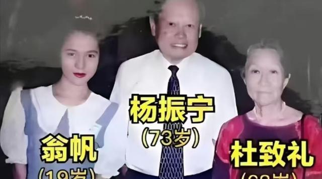 杨振宁妻子翁帆曾自白：为了丈夫的身体，我16年来都是早睡早起
