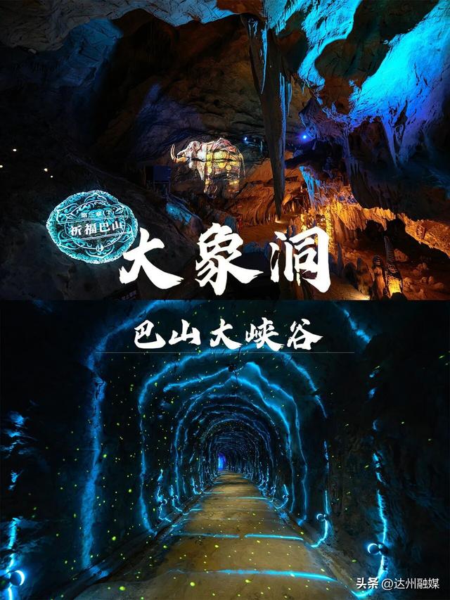 巴山大峡谷一夜入冬，怎么会这么好玩！